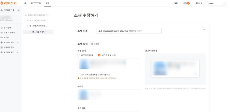 카카오톡 비즈니스 계정 비용