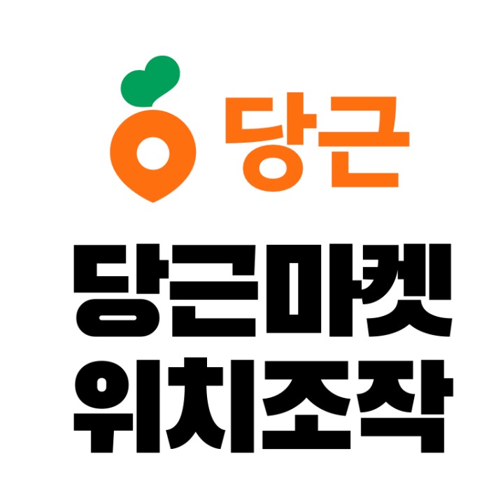 아이폰 zenly 위치조작