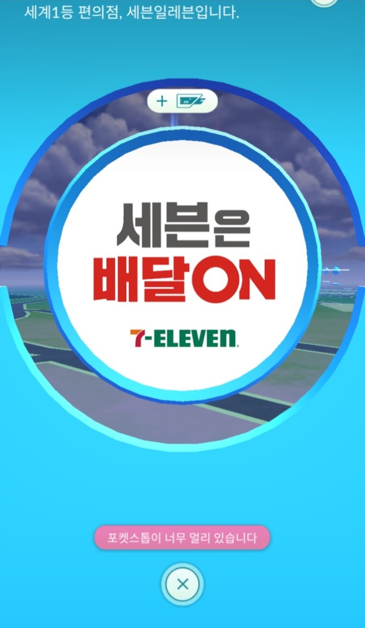 포켓몬고 위치조작 아이폰