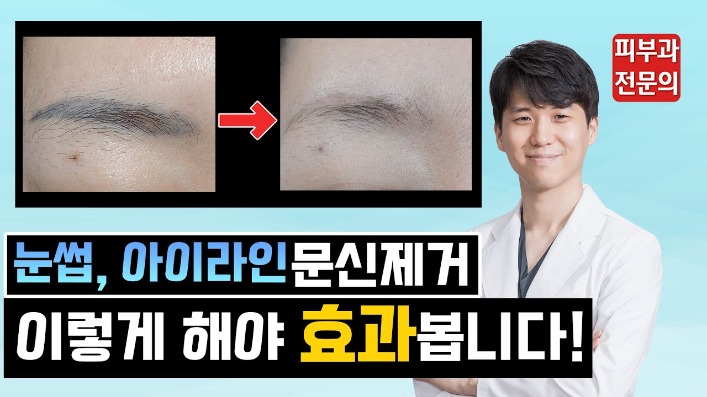 광주 눈썹문신 더쿠